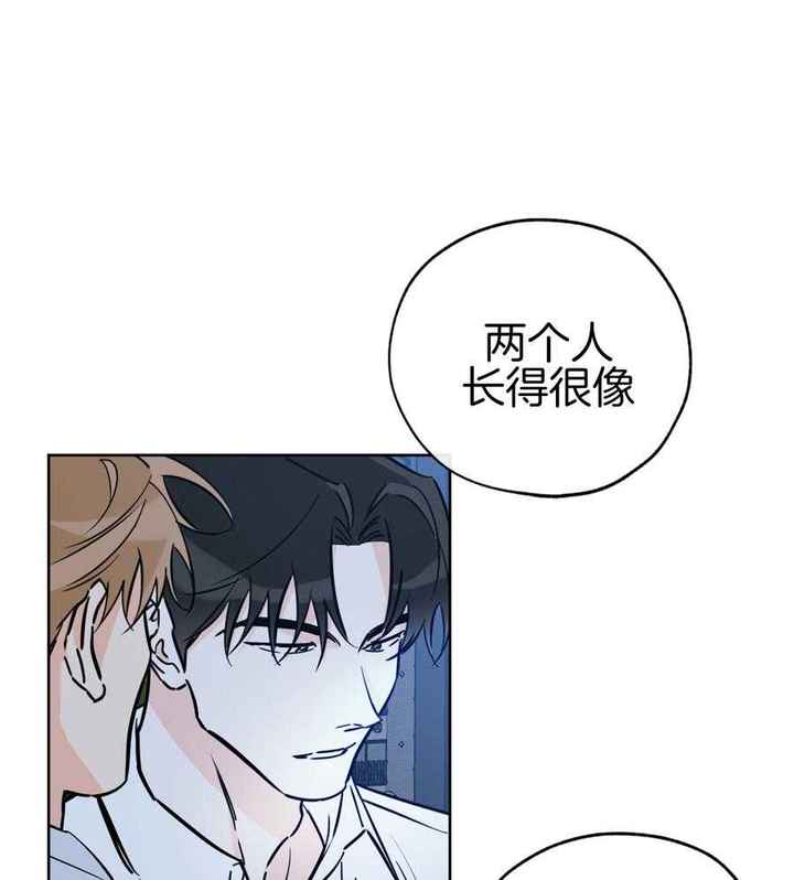 幸运天使剧情分析漫画,第93话5图