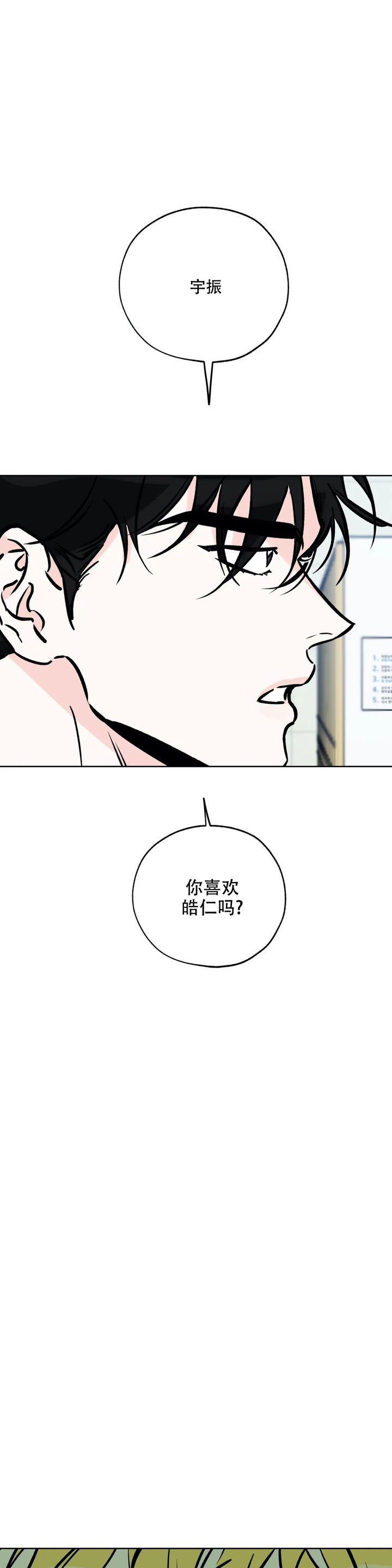 幸运天使26集漫画,第112话1图