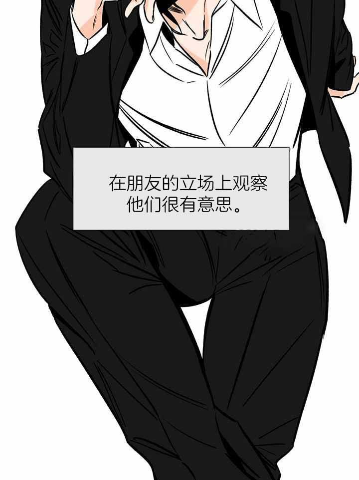 幸运天平官网漫画,第106话2图