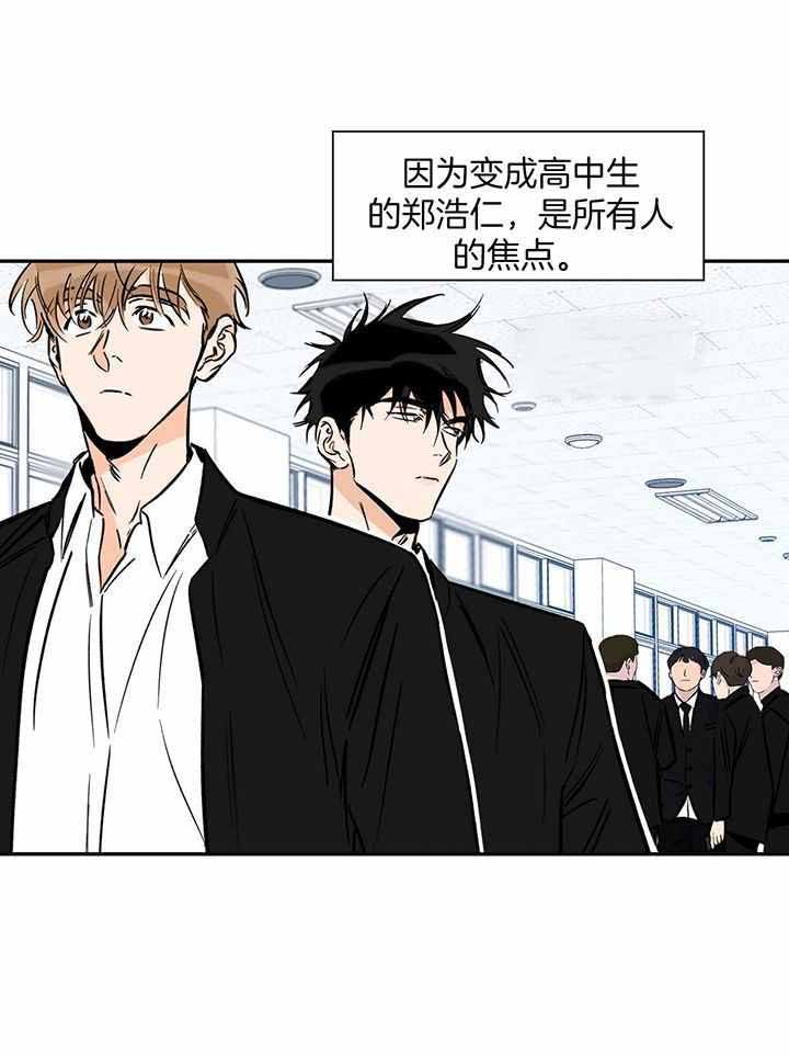 幸运天平官网漫画,第106话4图