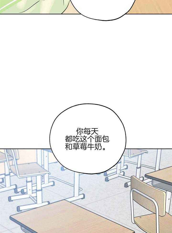 幸运天使剧情分析漫画,第102话4图