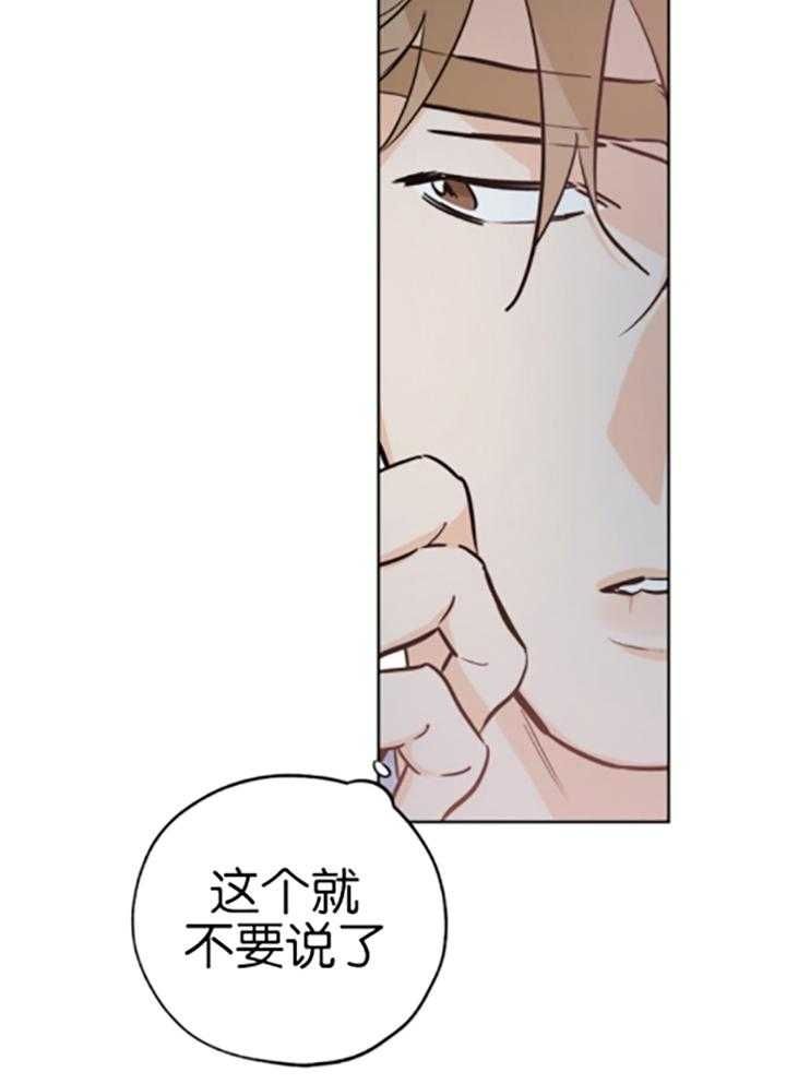 幸运天使电子商务漫画,第82话4图