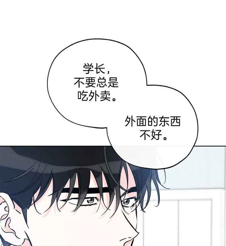 幸运天钻漫画,第97话3图