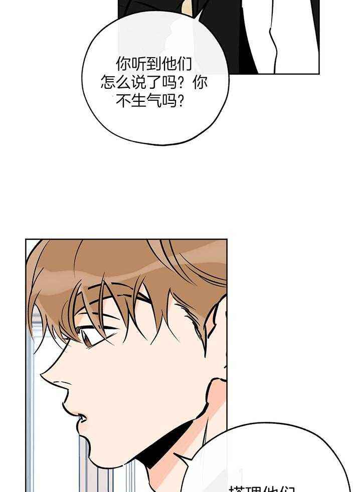 幸运天赋是什么漫画,第107话2图