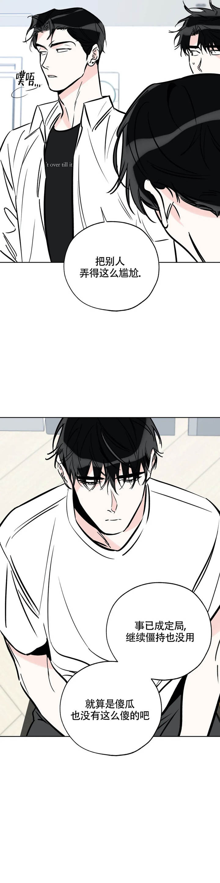 幸运符电影完整版漫画,第121话5图