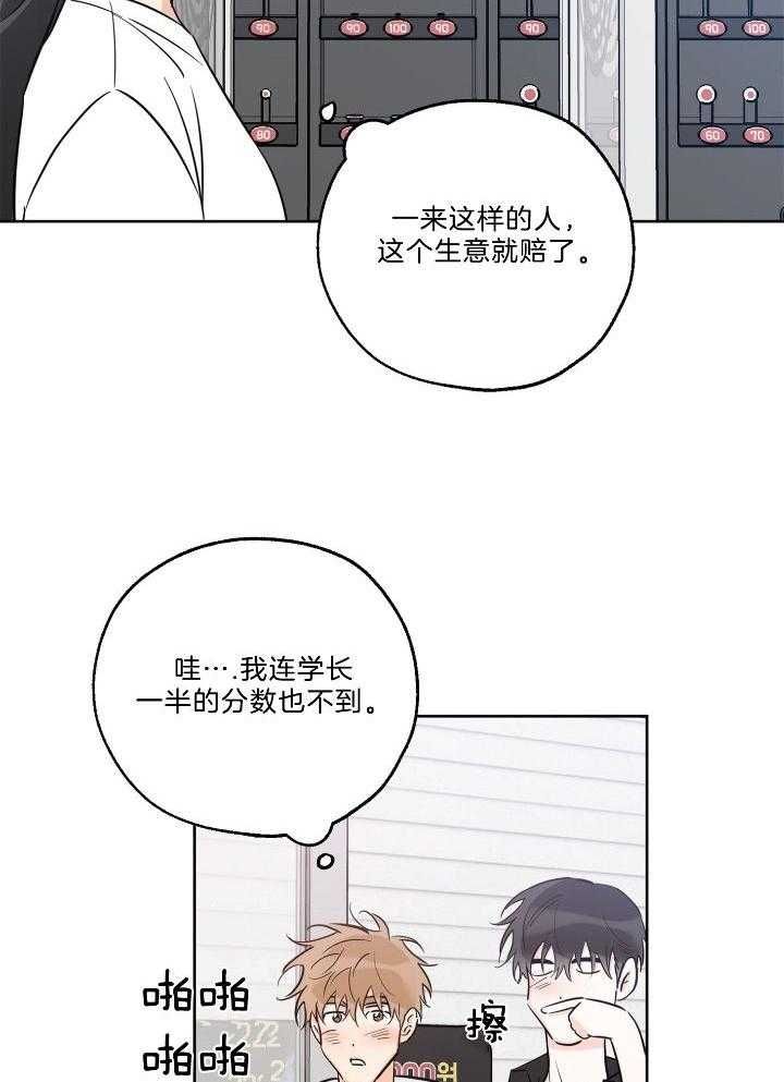 幸运天钻电影讲的是什么漫画,第74话3图