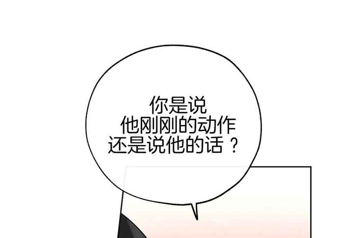 幸运方块漫画,第91话4图