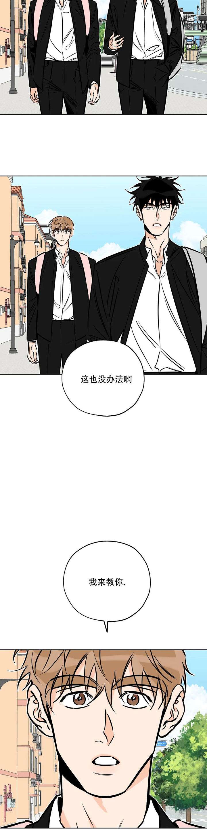 幸运天赋推荐漫画,第109话3图