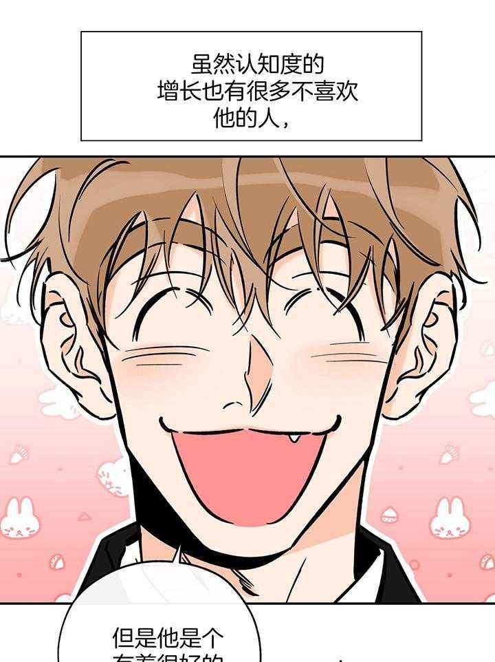 幸运天平官网漫画,第106话5图