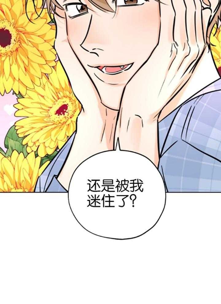 幸运天使婚纱摄影漫画,第80话5图