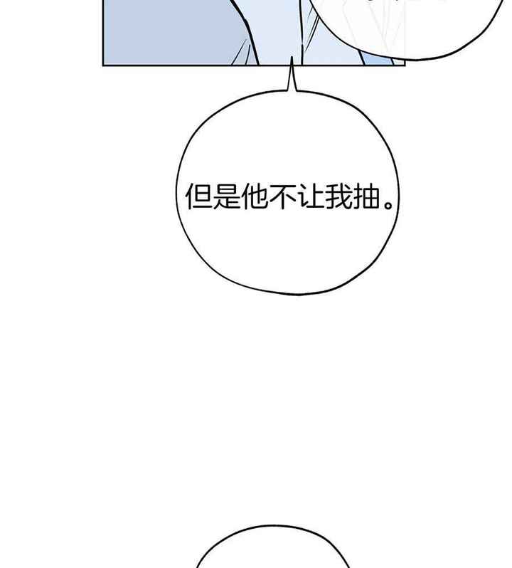 幸运天钻漫画,第92话5图