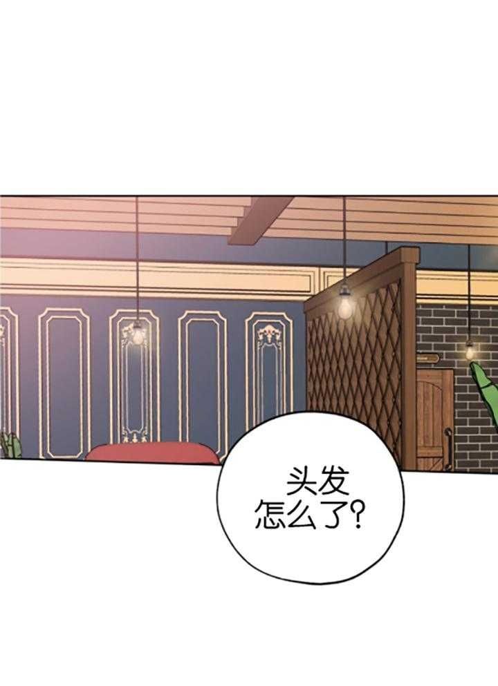 幸运天使电子商务漫画,第82话1图