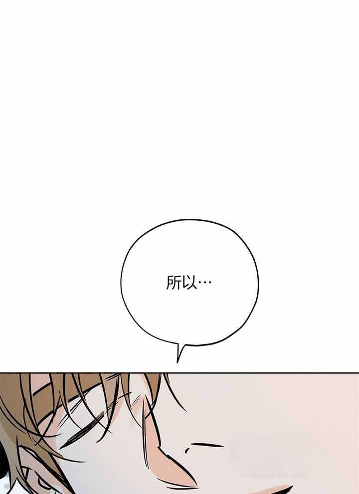 幸运天赋怎么升级漫画,第101话1图