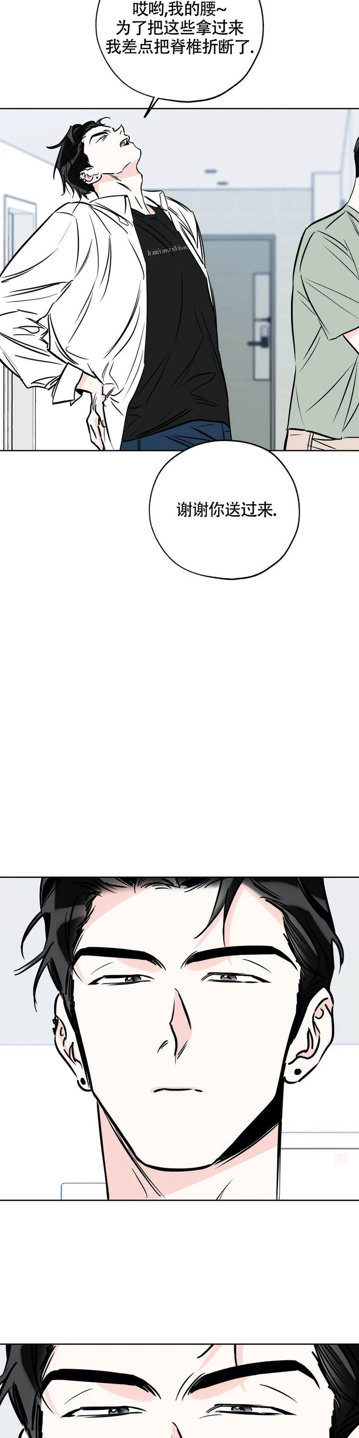 幸运符电影完整版漫画,第121话3图