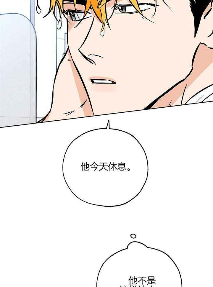 幸运天使剧情分析漫画,第102话2图