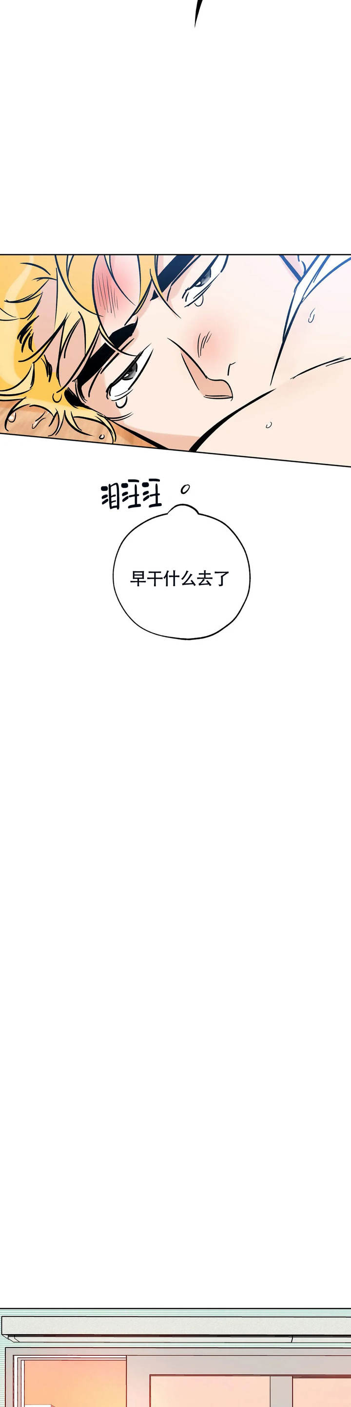 幸运天使搞笑片段漫画,第117话5图