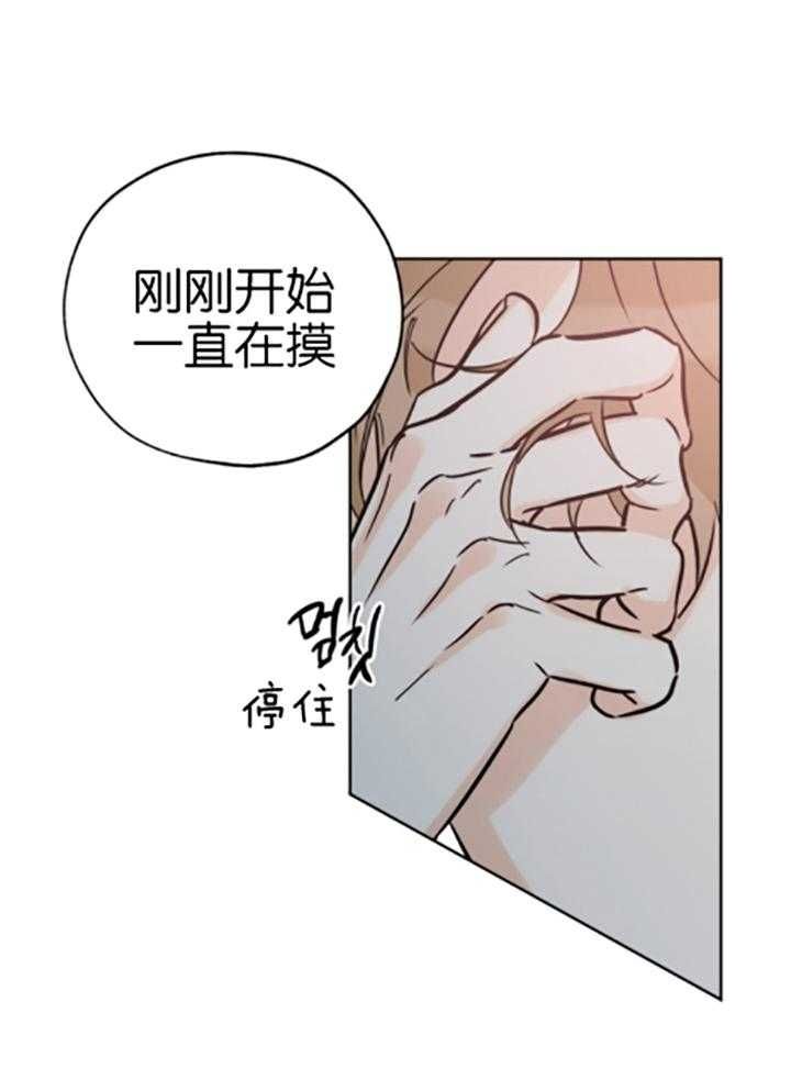 幸运天使电子商务漫画,第82话2图