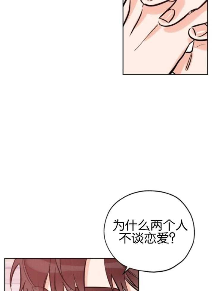 幸运天使剧情分析漫画,第84话4图