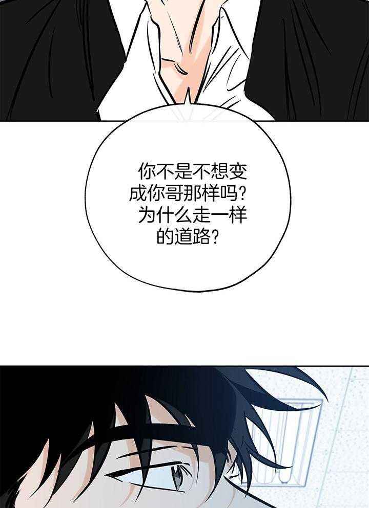 幸运天宫海市蜃楼是真的吗漫画,第108话5图
