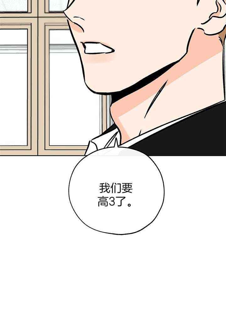 幸运天宫海市蜃楼是真的吗漫画,第108话2图