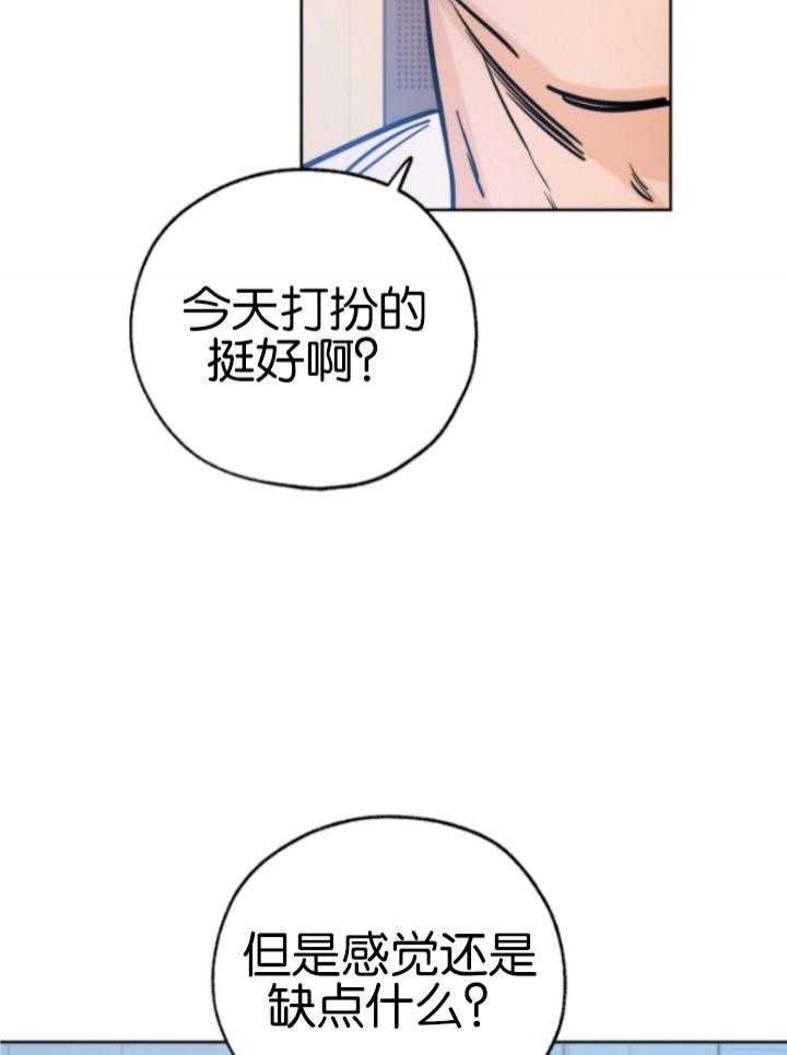 幸运天堂漫画全集免费下拉式漫画,第81话2图