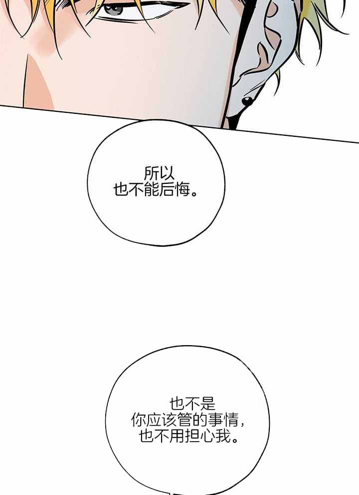 幸运天赋怎么升级漫画,第101话3图