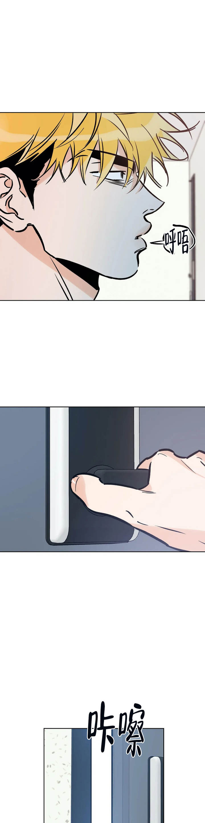 幸运天子电视剧主演漫画,第118话5图