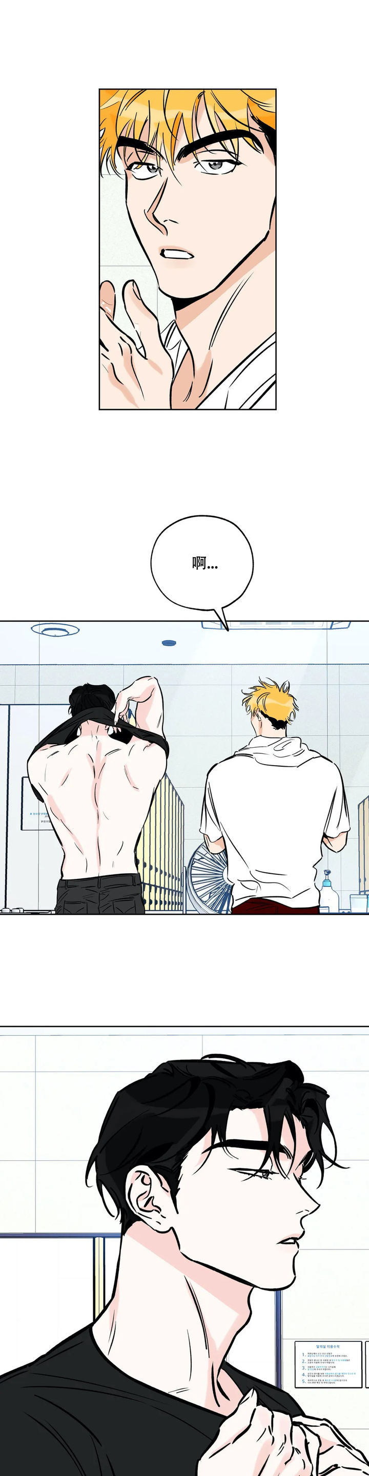 幸运天使英文单词漫画,第111话4图