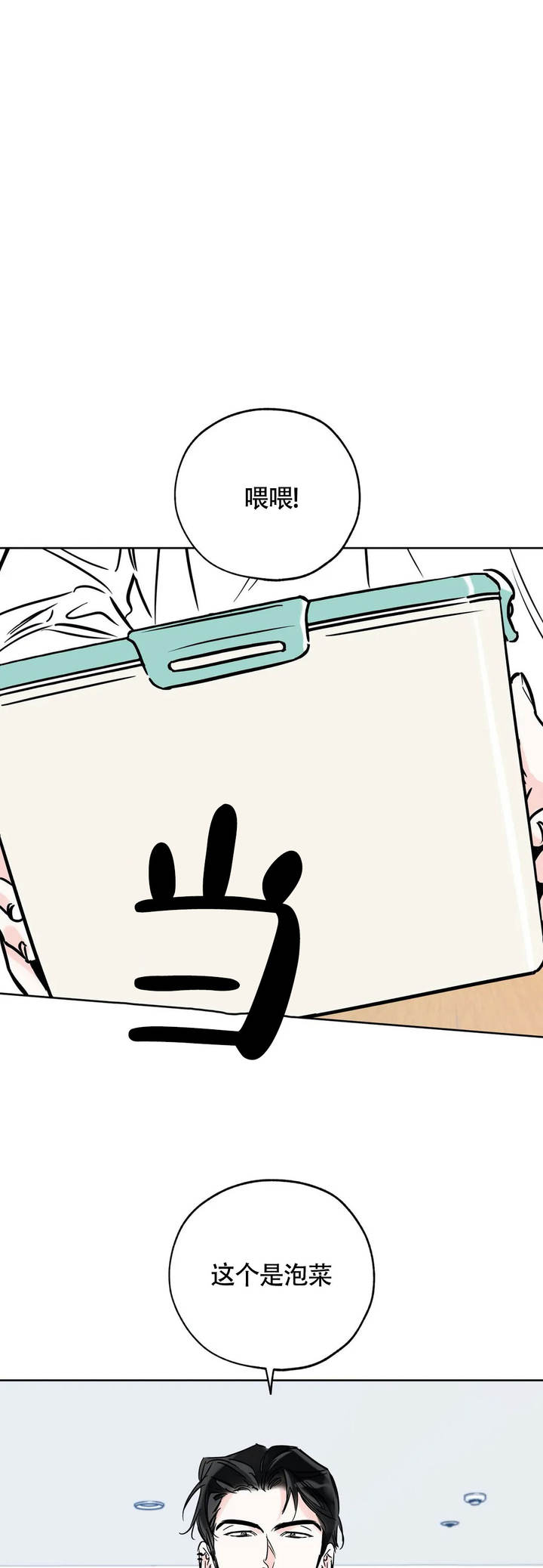 幸运符电影完整版漫画,第121话1图