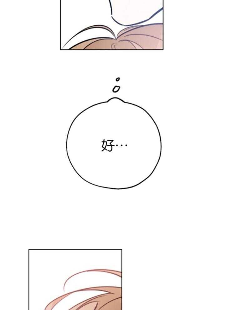 幸运天使婚纱摄影漫画,第79话3图