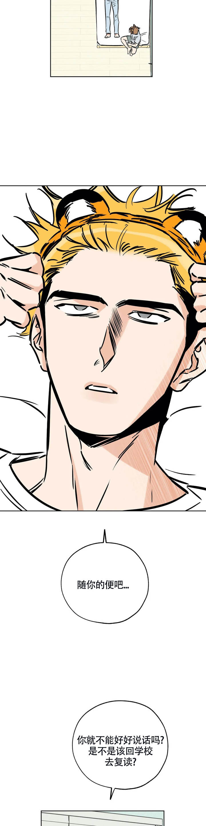 幸运天使唱歌视频漫画,第120话4图