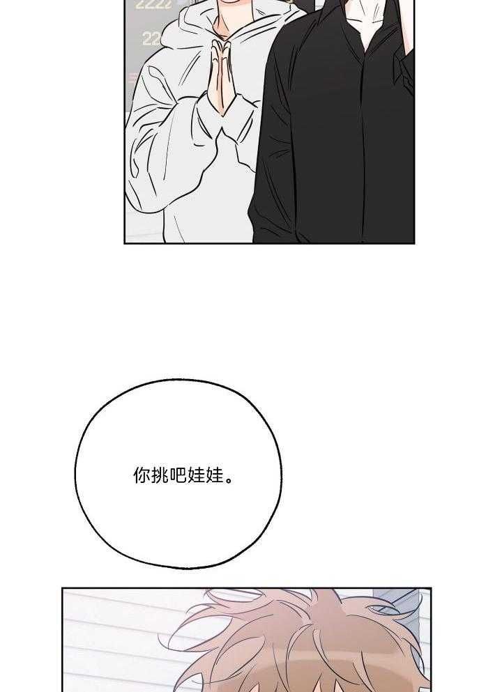 幸运天钻电影讲的是什么漫画,第74话4图