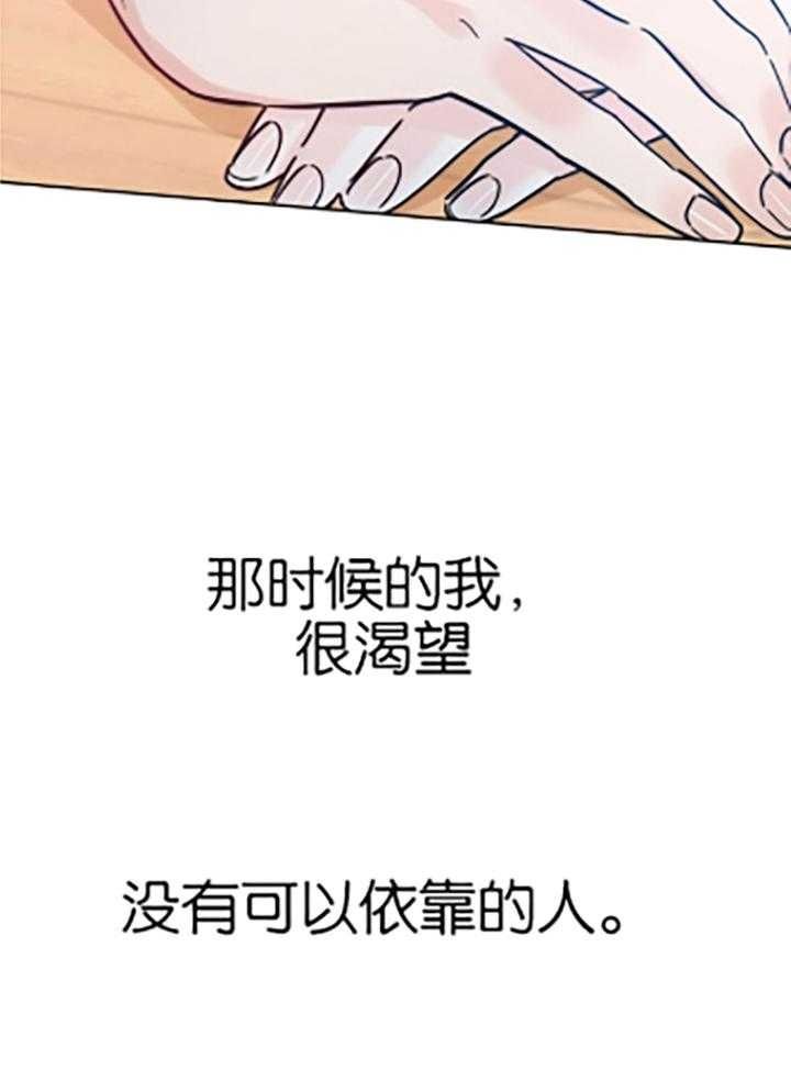 幸运天赋推荐漫画,第85话2图
