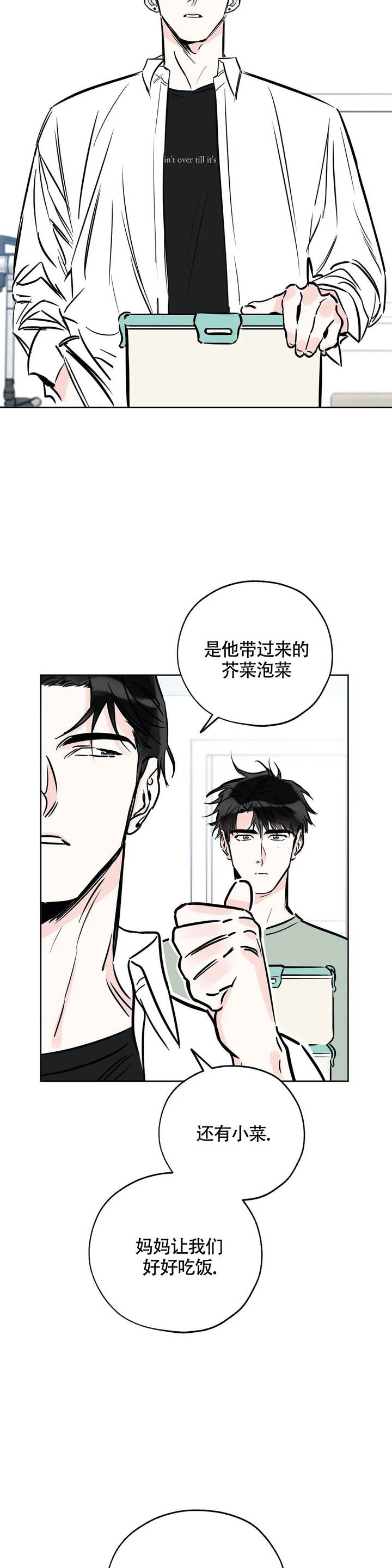 幸运符电影完整版漫画,第121话2图