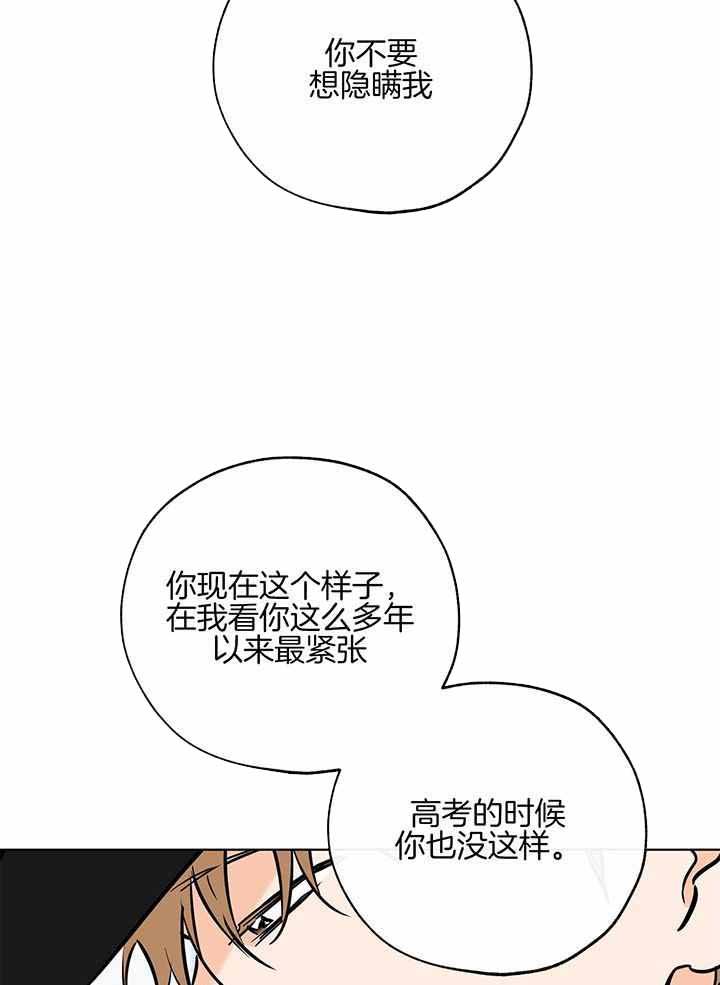 幸运天使微信头像漫画,第100话5图