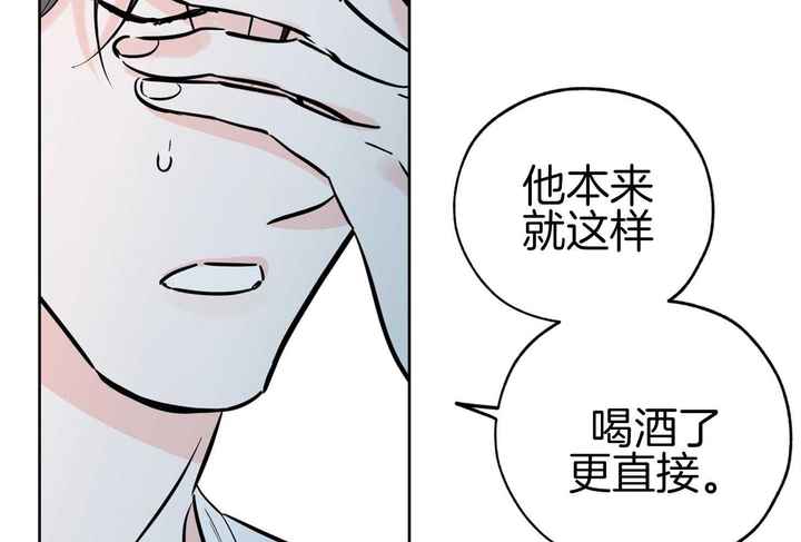 幸运方块漫画,第91话2图