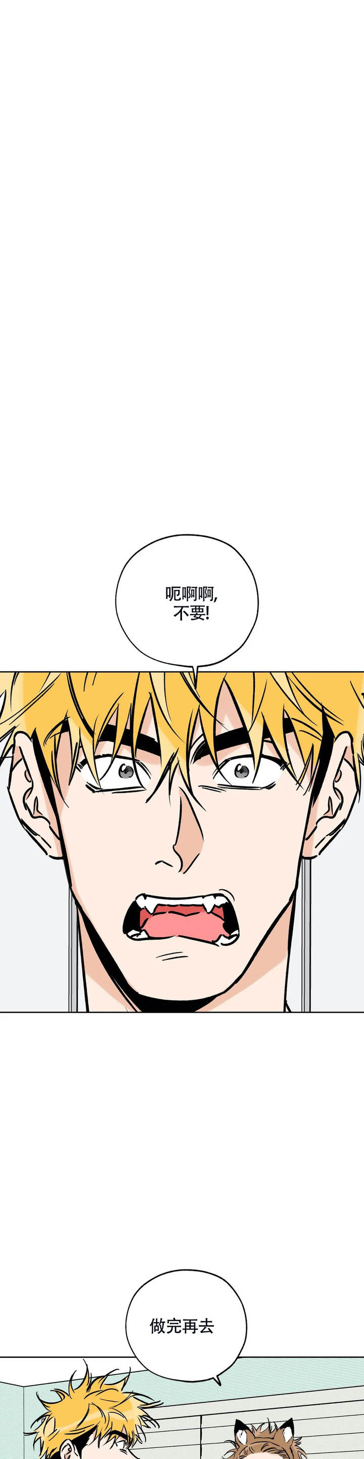 幸运天使唱歌视频漫画,第120话2图