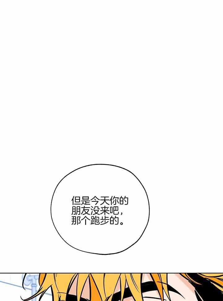 幸运天使剧情分析漫画,第102话1图