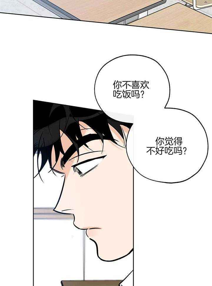 幸运天使剧情分析漫画,第102话5图