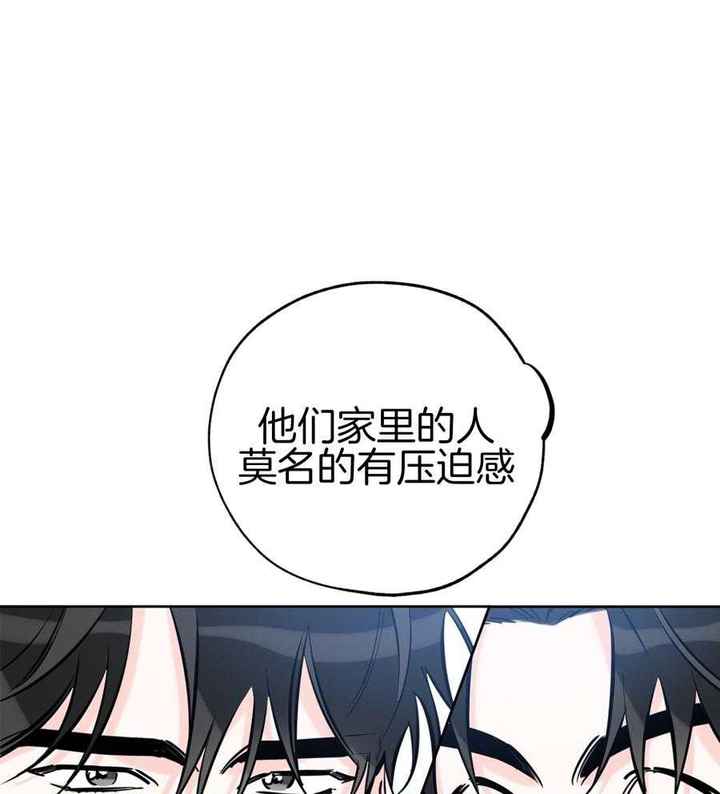 幸运天堂合集漫画,第90话1图