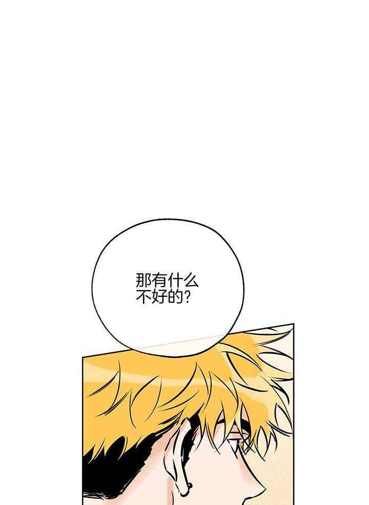 幸运天使微信头像漫画,第100话1图