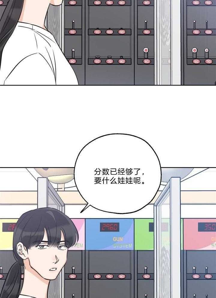 幸运天钻电影讲的是什么漫画,第74话2图