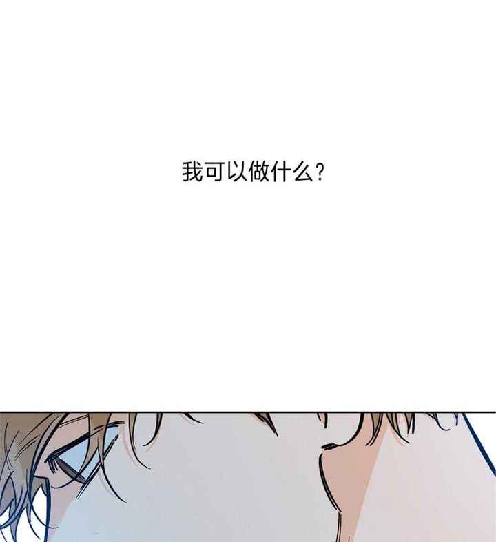 幸运天使抖音号漫画,第95话1图
