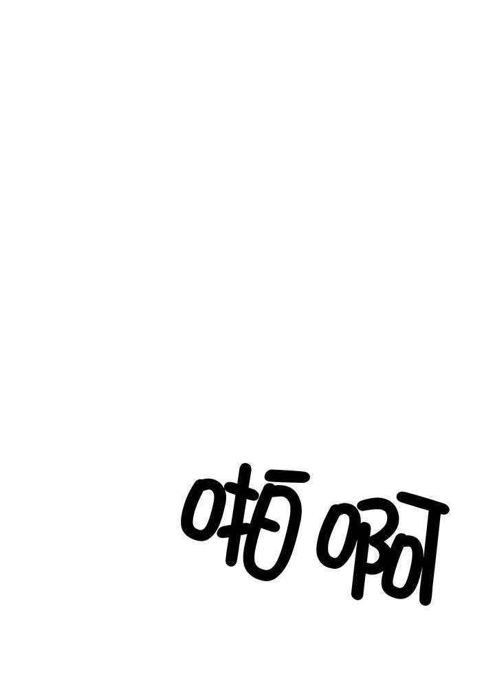 幸运天宫海市蜃楼是真的吗漫画,第103话1图