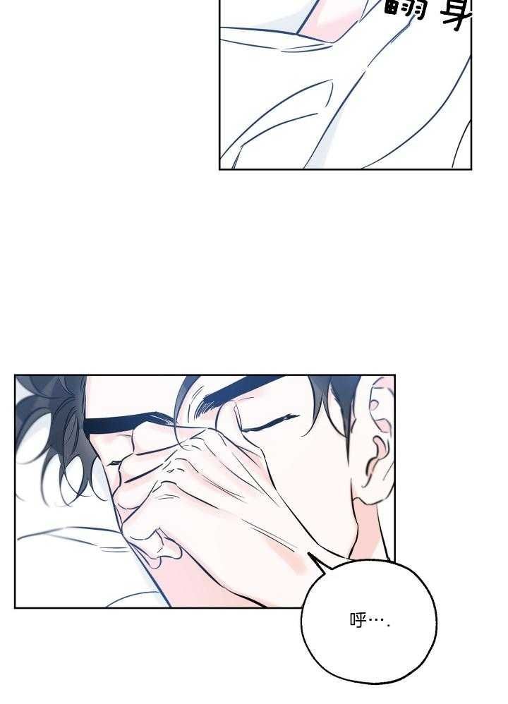 幸运天然水晶手串漫画,第71话5图