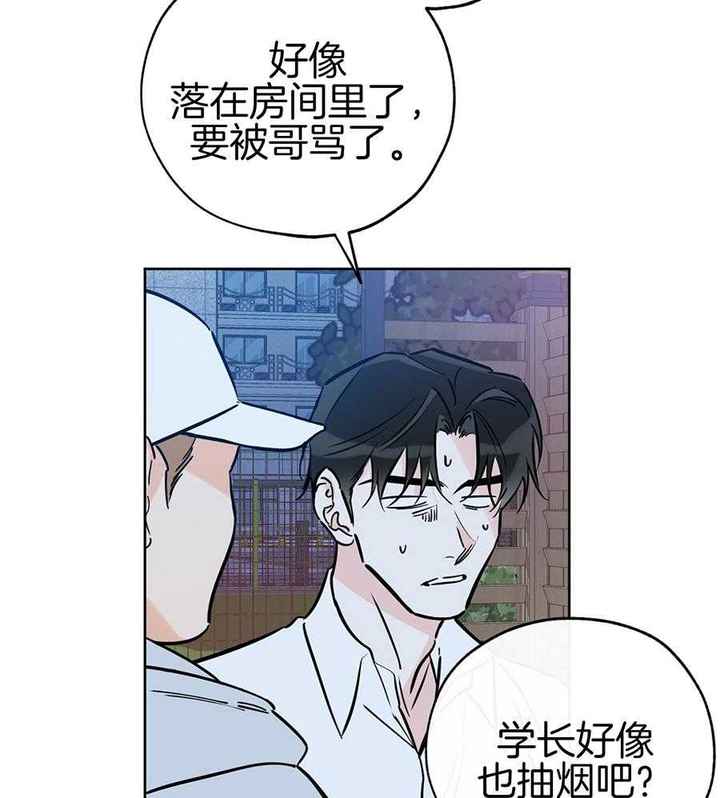 幸运天钻漫画,第92话4图