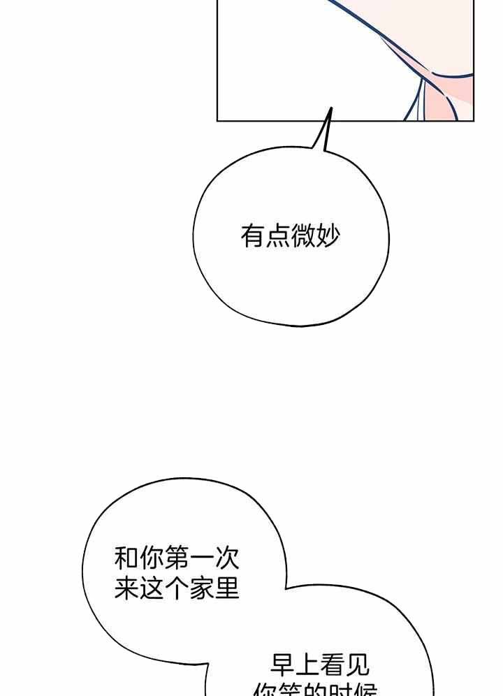 幸运天使剧情分析漫画,第98话4图