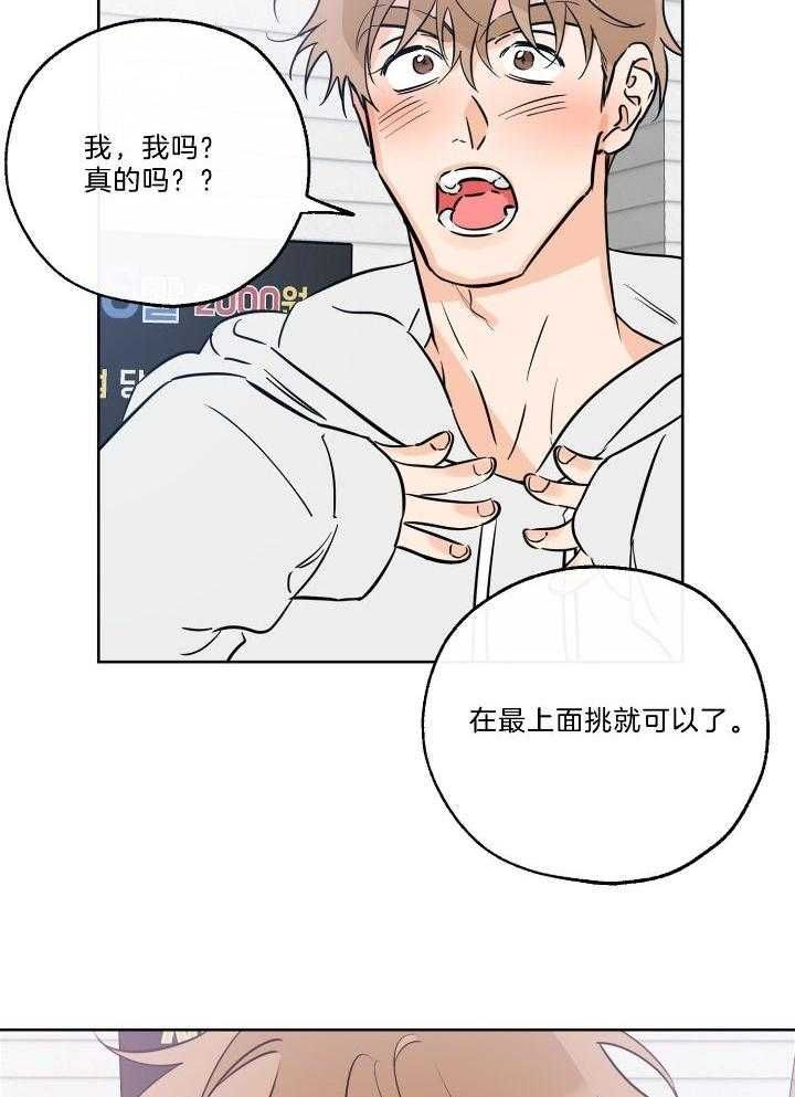 幸运天钻电影讲的是什么漫画,第74话5图