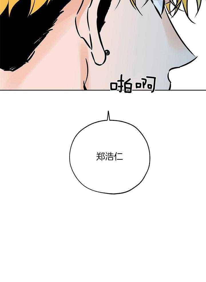 幸运天使微信头像漫画,第100话3图