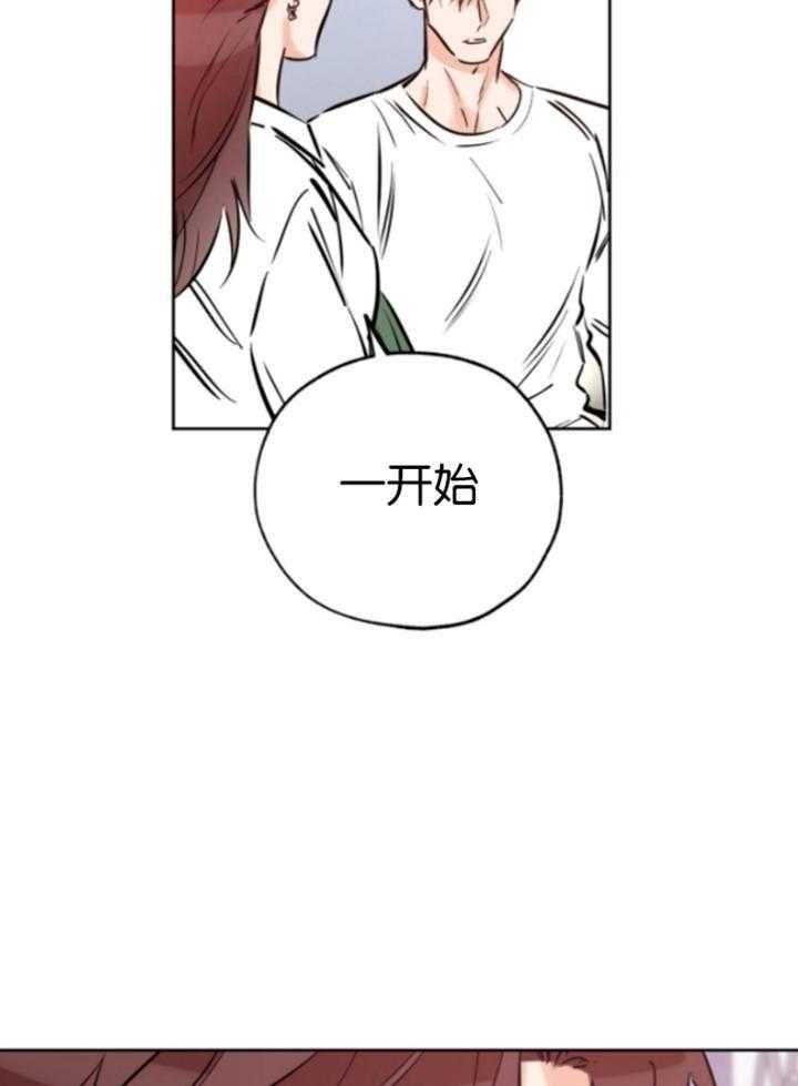 幸运天使剧情分析漫画,第84话2图